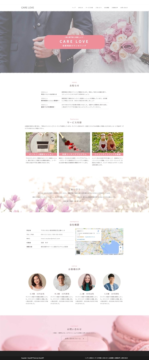 WordPressで伝わるホームページ制作します 満足度を一番に！丁寧に寄添い31日間アフターサポート致します イメージ3