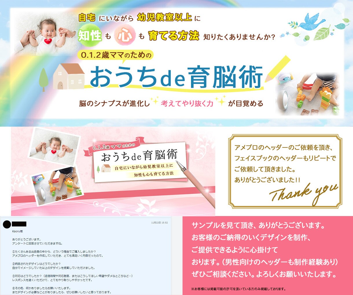 みんなの目を惹く♪あなただけのヘッダー制作します 【HP,アメブロなど…】みんなの目を惹き、心にとまるヘッダー イメージ6