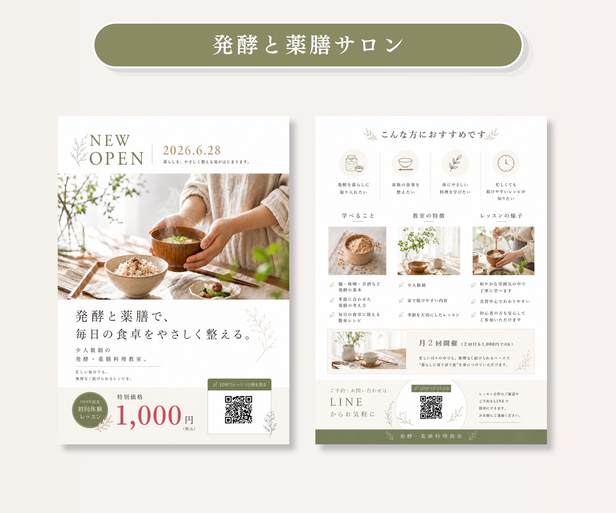 女性向けサロンの世界観チラシを制作します NEW OPEN特化｜Canva編集OK｜スマホのみOK イメージ3