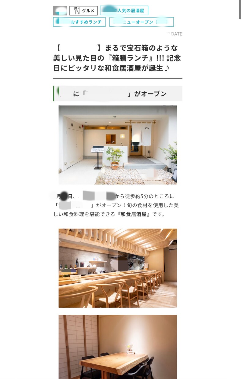 お店のPR記事を書きます ①お店の概要②こだわり③商品紹介→1記事1500字前後で執筆 イメージ1