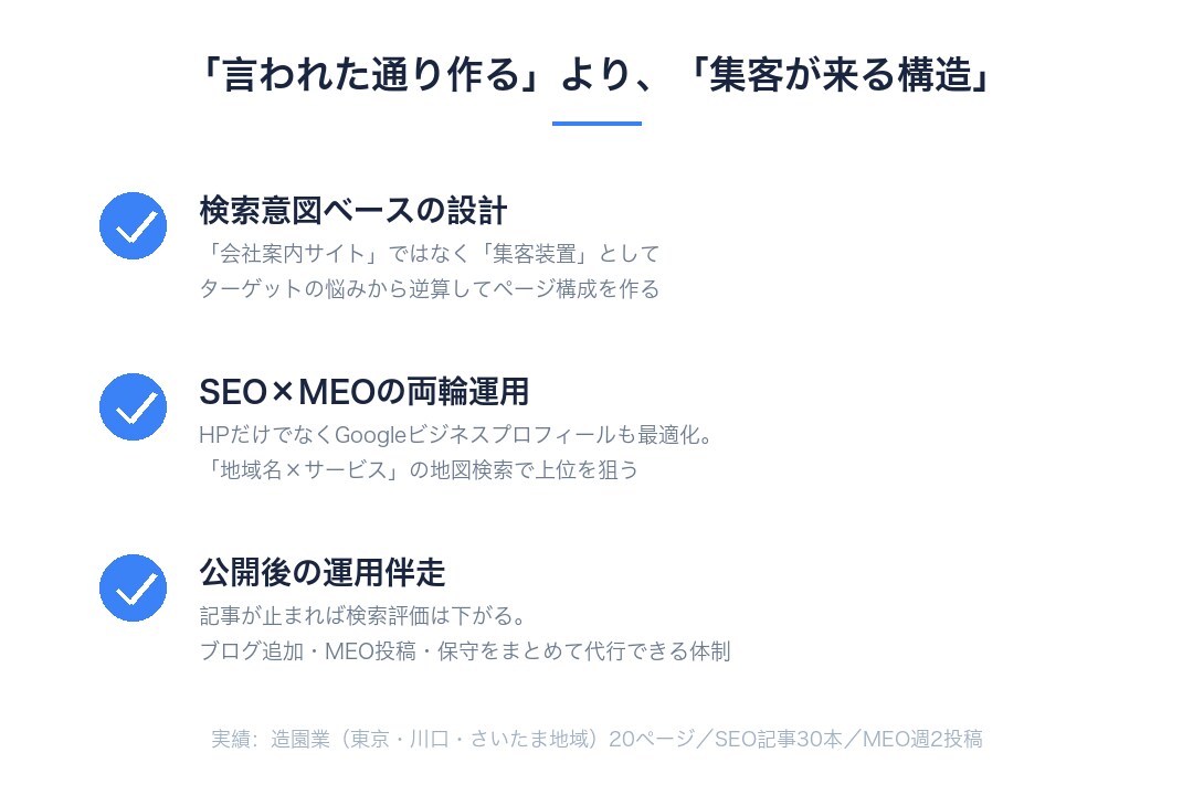 あなたのHPの集客課題を診断します SEO・MEO・導線・速度を可視化＋改善提案PDF納品 イメージ6