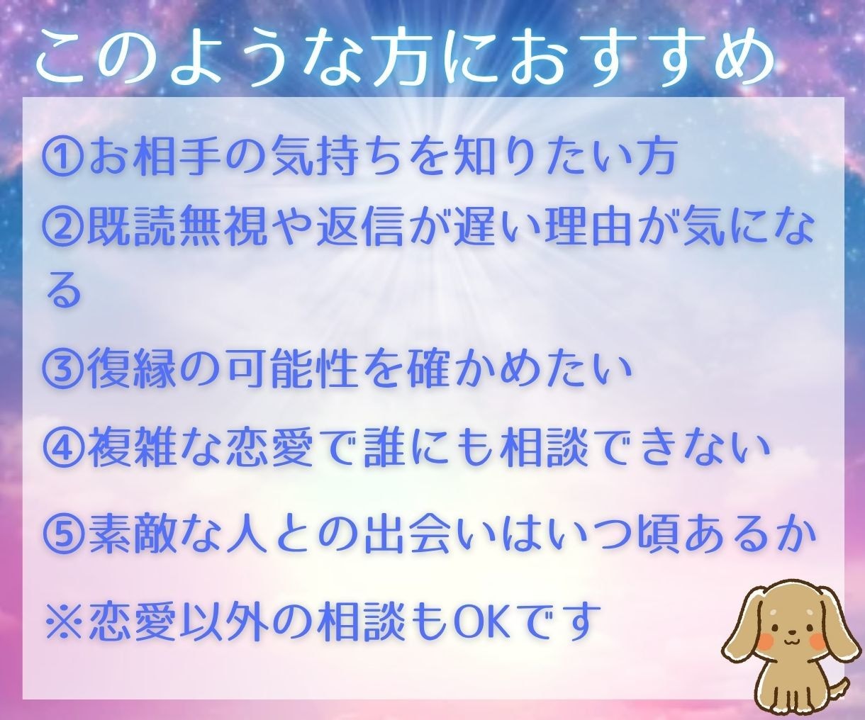 30分間☆恋愛のお悩みをチャットタロットで占います あなたのお悩みを占ってその恋叶えてみませんか？ イメージ3