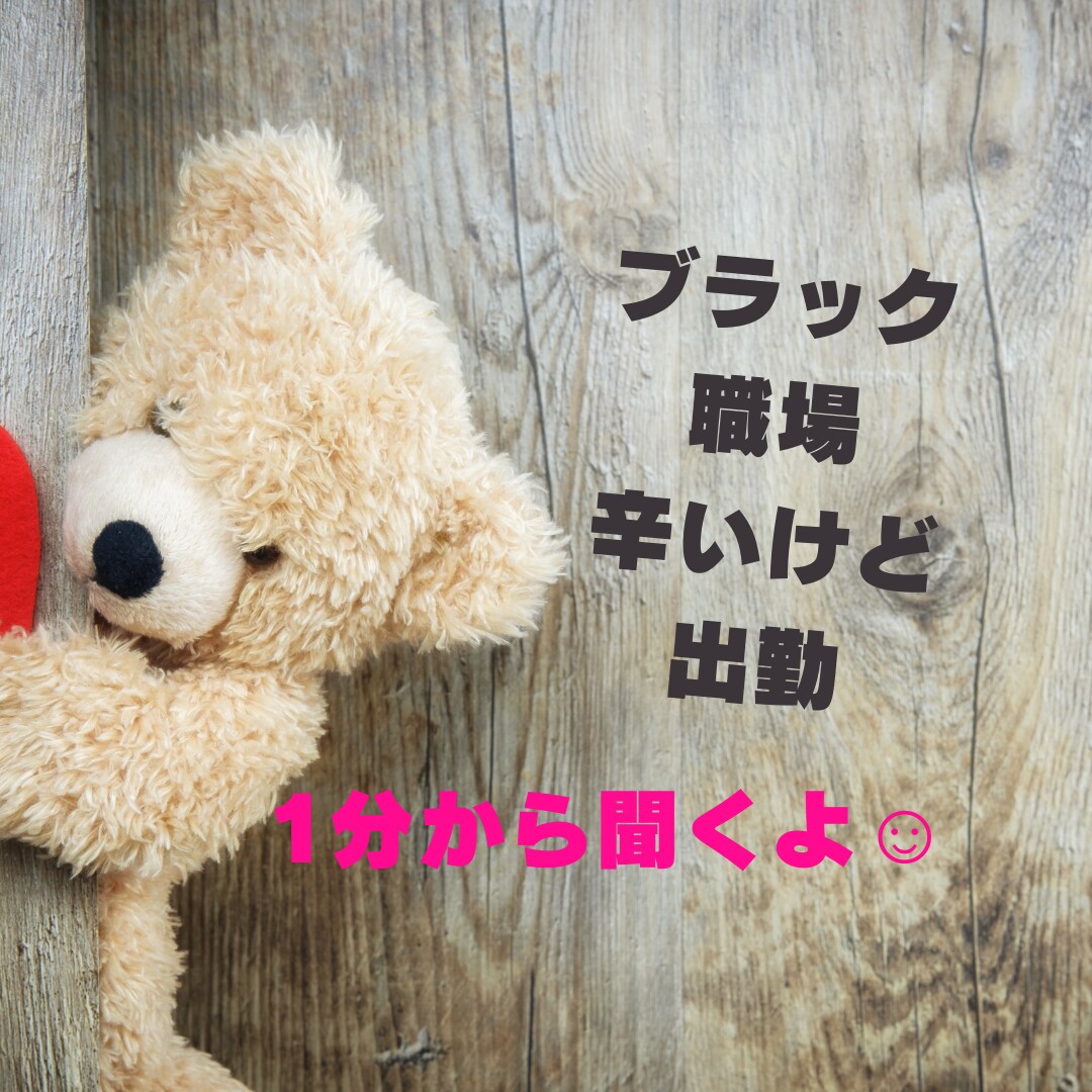 疲れて休みたい方の休み方、一緒に考えます 会社や周りを優先するより自分を大切に生きることを優先しよう！ イメージ1