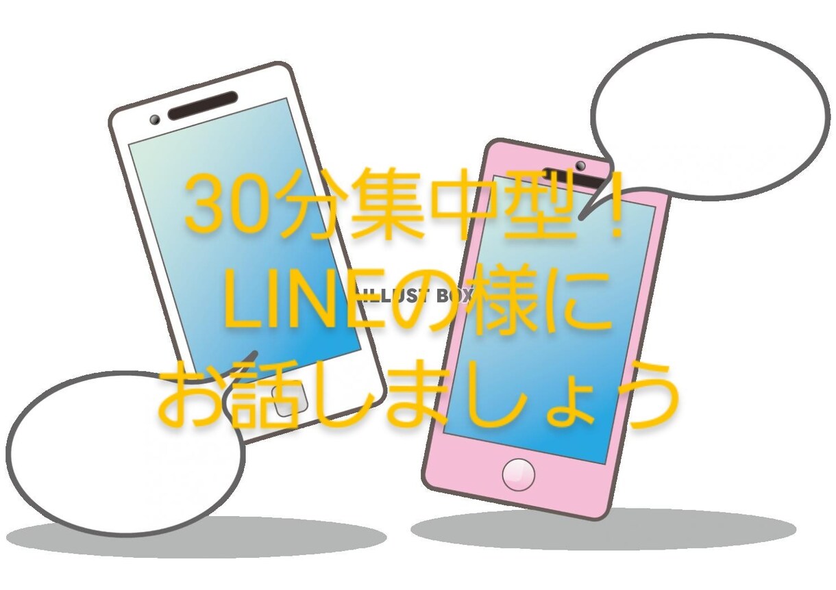 どんな事でもお話聞きます 誰か聞いて！暇だから誰かいないかな？など何でもOK！ イメージ1