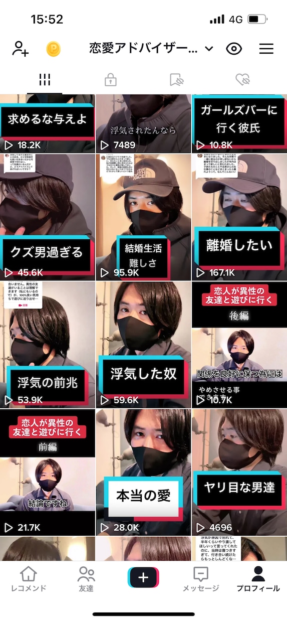 TikTokにて活動中！恋のヒントを授けます TikTok【恋愛革命家】で検索！ イメージ2