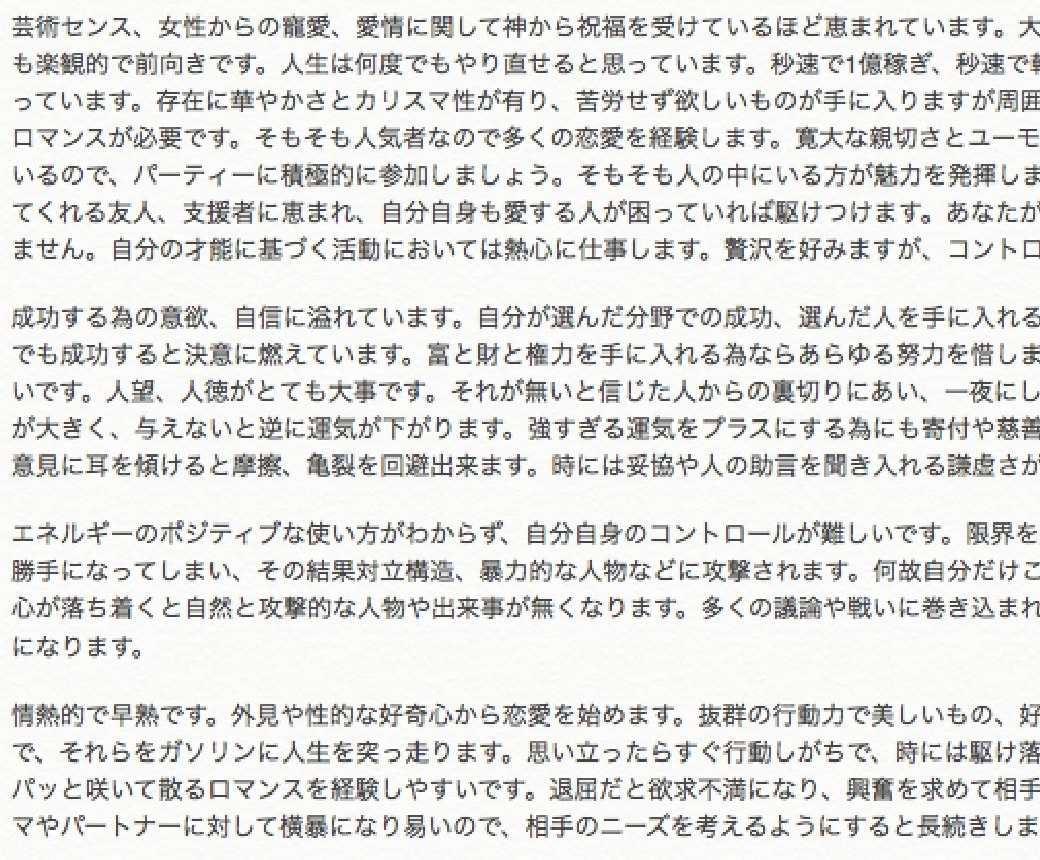 西洋占星術でがっつり相性鑑定します 【オカメのおおきな相性うらない】ハウス、アスペクトもガッツリ イメージ4