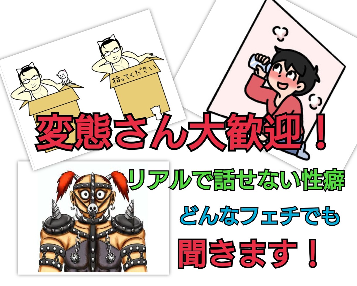 他で断られた悩み・相談・なんでも最後まで聞きます 迷惑って言われて悩み、相談出来ないでいる人。俺が聞くから！ イメージ7