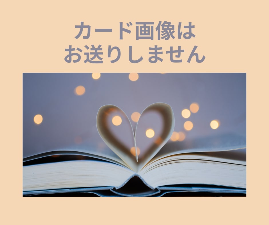 即タロット１枚引き★何も聞かずにお届けします ★手軽さ重視の貴方様へ！やり取り無し・画像無しで早めにお届け イメージ7