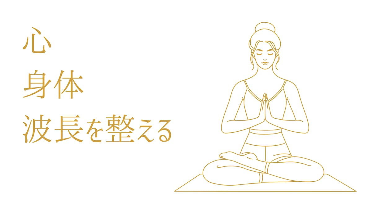 心も体も波長も整えて、美しいあなたになれます アーユルヴェーダの生活習慣で健康・美容・ダイエット イメージ1