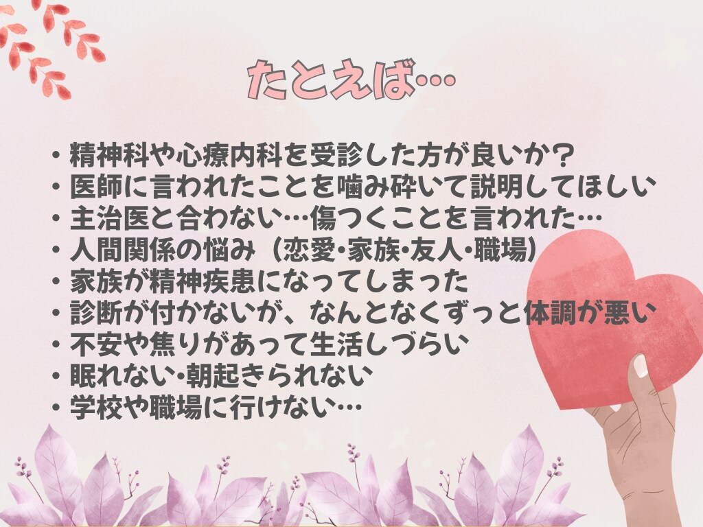 精神科看護師がチャット7往復でお悩みお聞きします 「傾聴してほしい」「友達のように話したい」など、対応します！ イメージ4