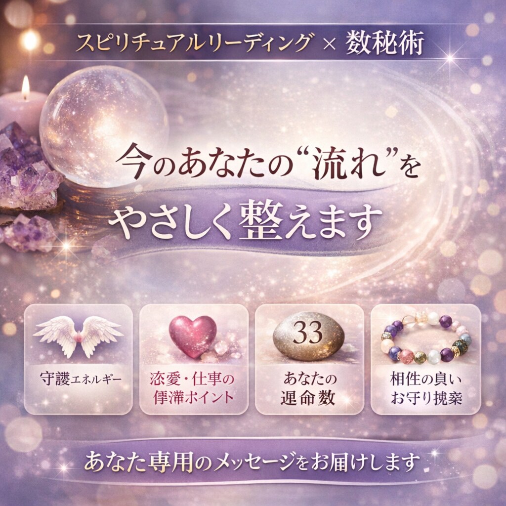 なんとなく苦しい理由、言葉にしてお伝えします あなた専用の言葉で、今の状態を丁寧にお伝えします。 イメージ1