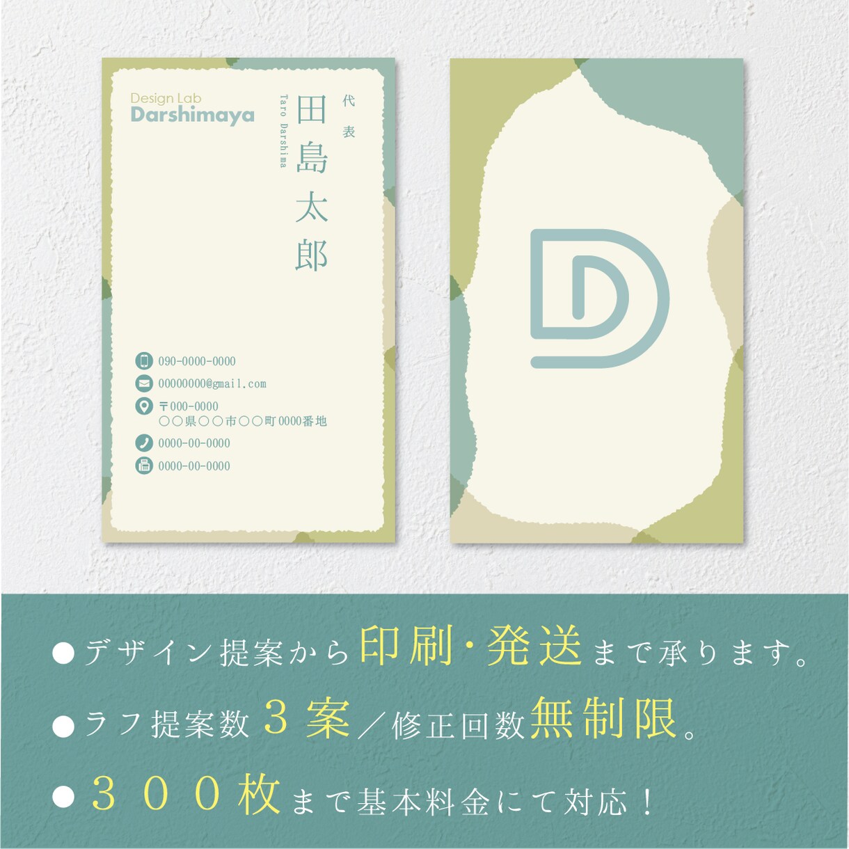 シンプルでカジュアルな名刺をお届けします 起業や開業、新たに名刺を作り直したい方にオススメ！ イメージ1