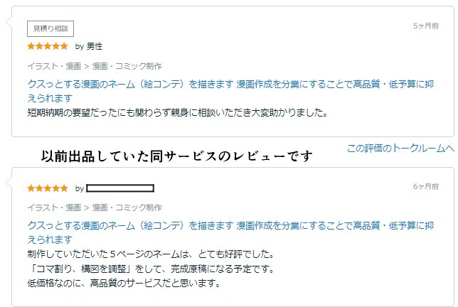 おもろい絵コンテ（ネーム）1枚1500円で描きます プロの漫画家が低予算で絵コンテ（漫画ネーム）を描きます イメージ9