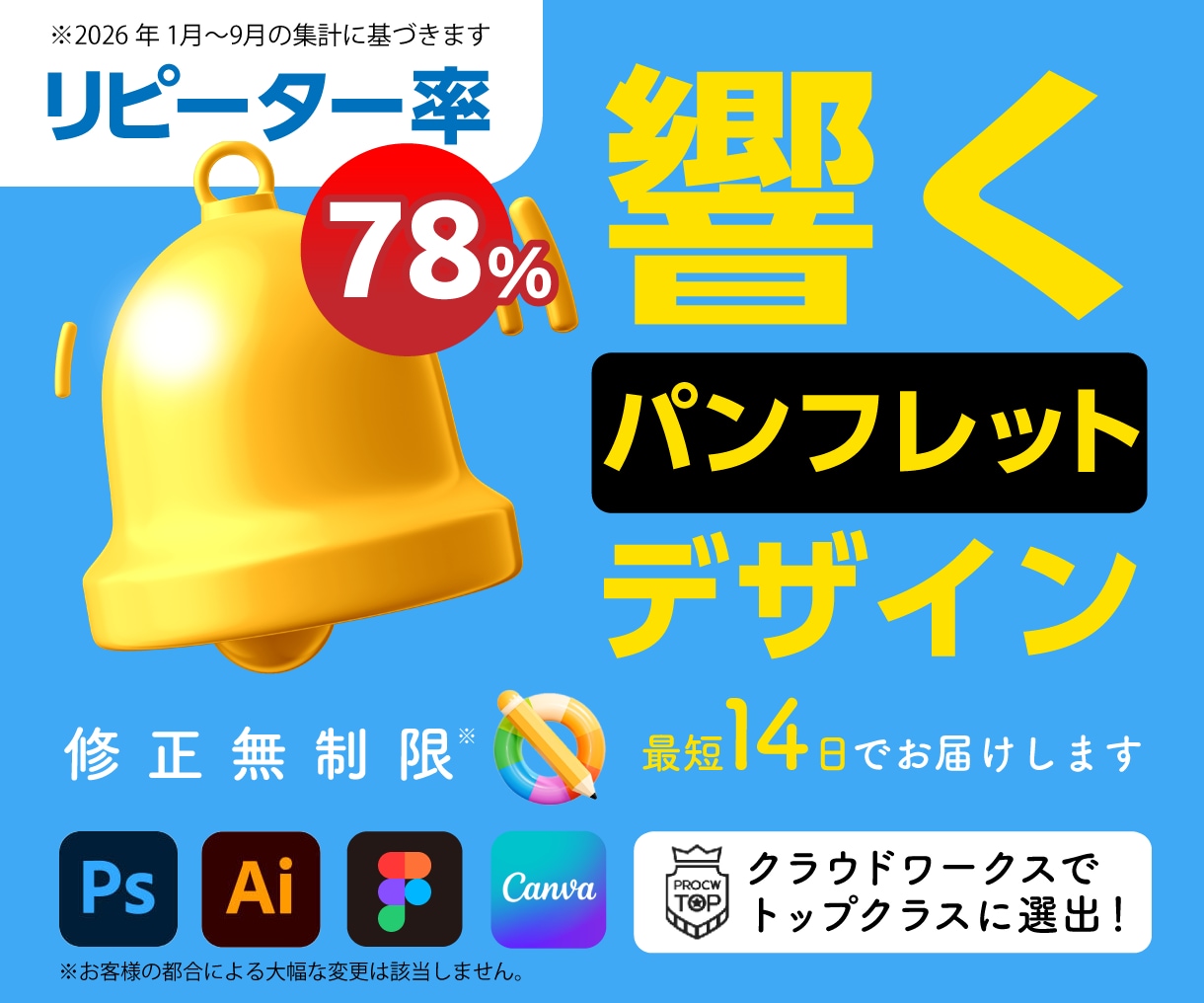 響く！パンフレットを最短2週間でお届けします リーピーター率78%※デザインなら3toneにお任せ！ イメージ1