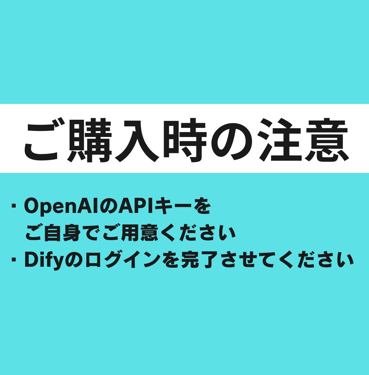 Difyの超基礎を60分で徹底的に教えます 【AI苦手◎】たった60分でAIエージェントのスタートライン イメージ4