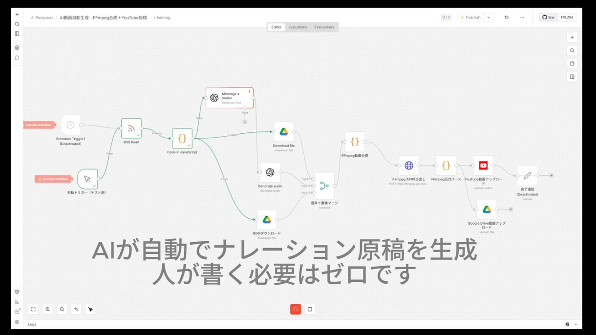 YouTube全自動投稿！AI動画生成販売します コードゼロ・月額ほぼ0円｜動くまで伴走サポート付き イメージ3