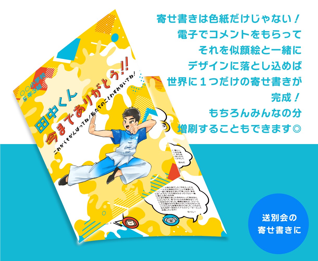 キャラクター風に可愛く似顔絵描きます 立ち絵でもアップでもOK！贈り物やサプライズにも◎ イメージ4