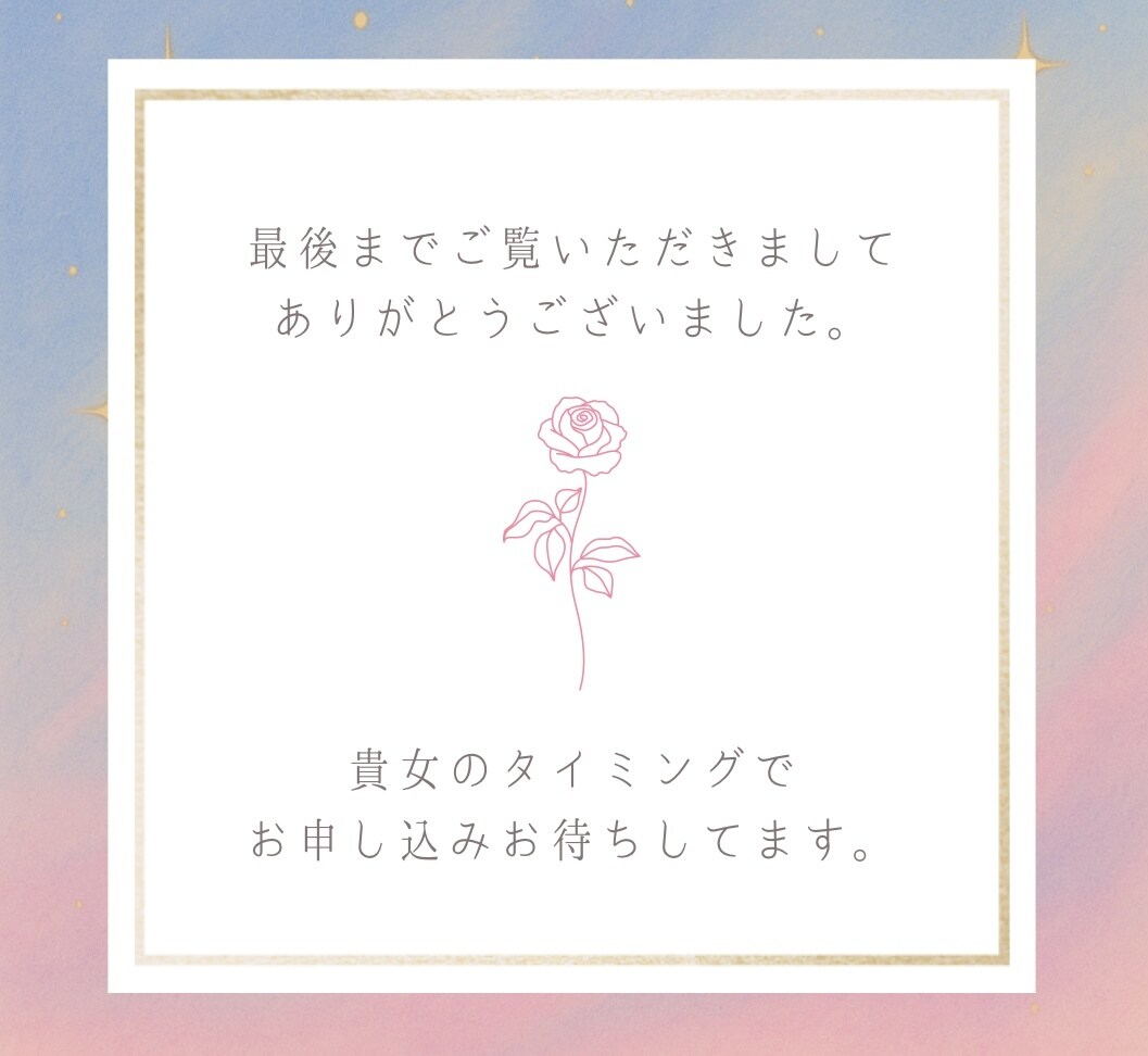 あなたの恋のパターンを変えるお手伝いをします カウンセリングをしてあなたに合った施術をします。 イメージ3