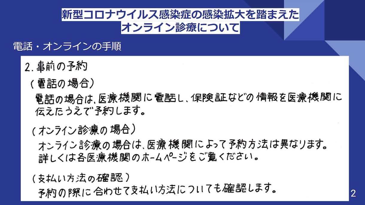 手書きのプレゼン作成します 手書きによる気持ちを込めたプレゼン資料作成します。 イメージ7
