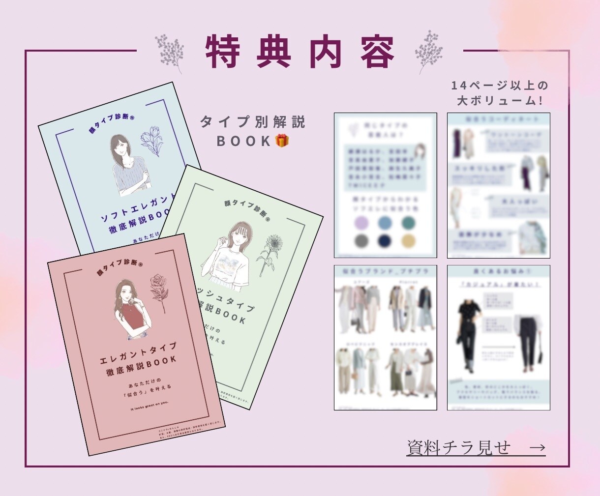 顔タイプ診断❤︎あなただけの似合うコーデ提案します 大好評！個別のコメント＆最新資料（P15）付き イメージ3