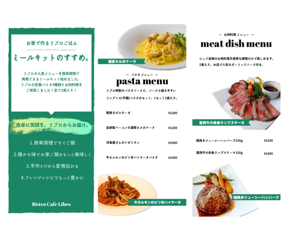 コンセプトまで伝わるメニュー表を作成します 経験豊富なカフェ店員がおしゃれなメニュー表を作成します！ イメージ4