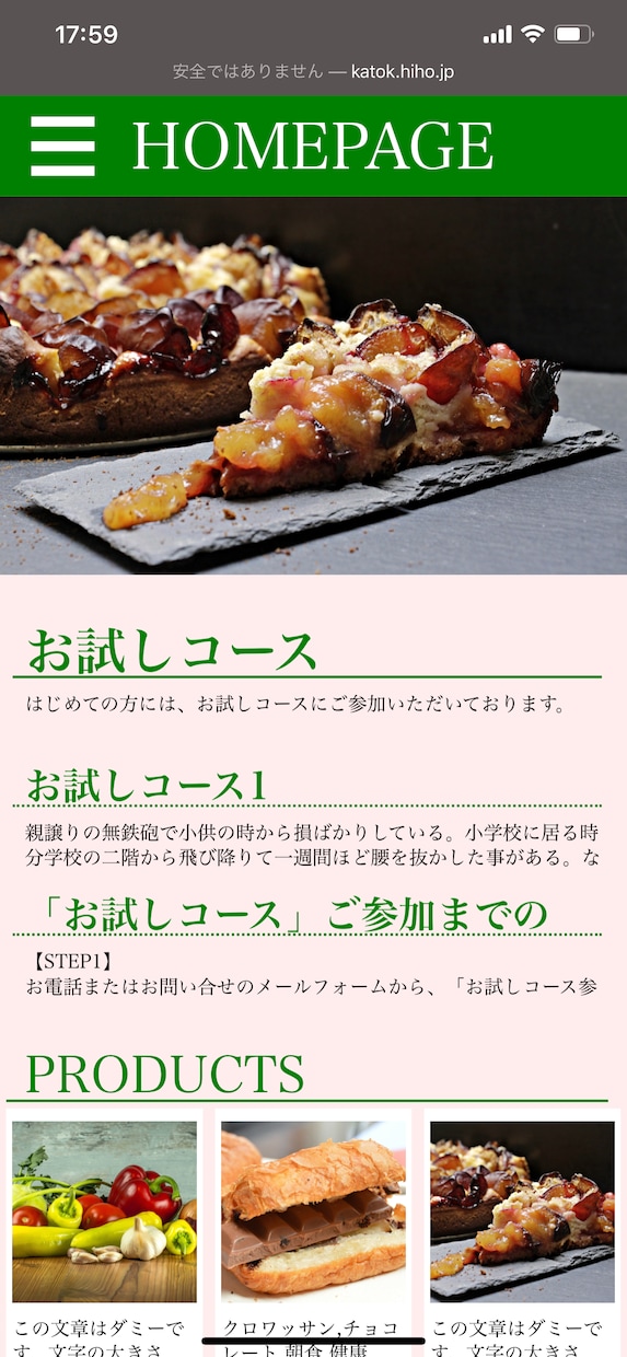 独自メールアドレスの取得&ホームページ作ります 開業などでこれからメールアドレス、ホームページが必要な方へ イメージ2