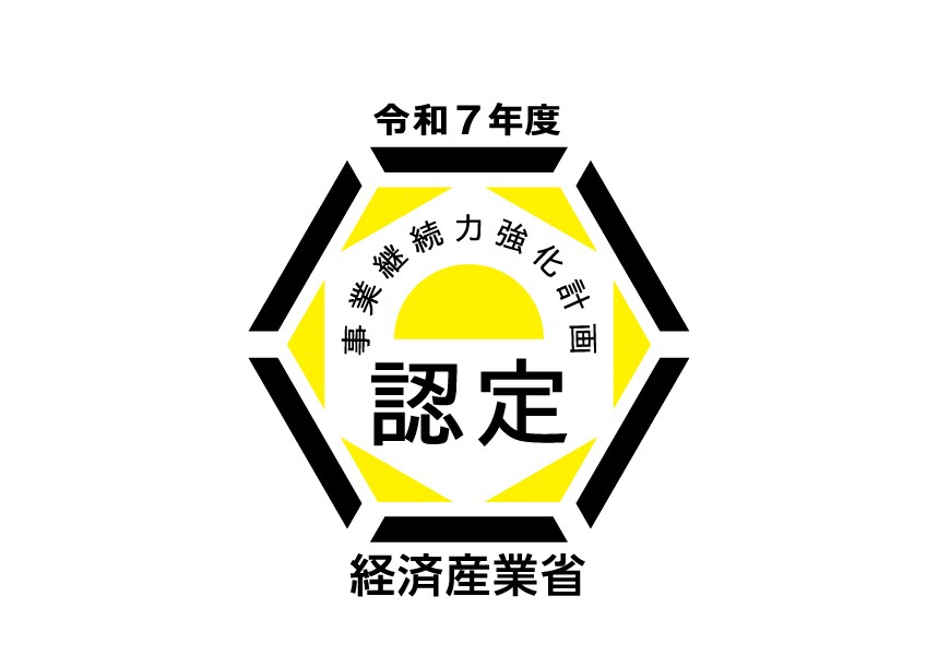 事業継続力継続計画BCＰのヘルピングをします 事業継続力強化計画(BCP)のヘルプ イメージ1