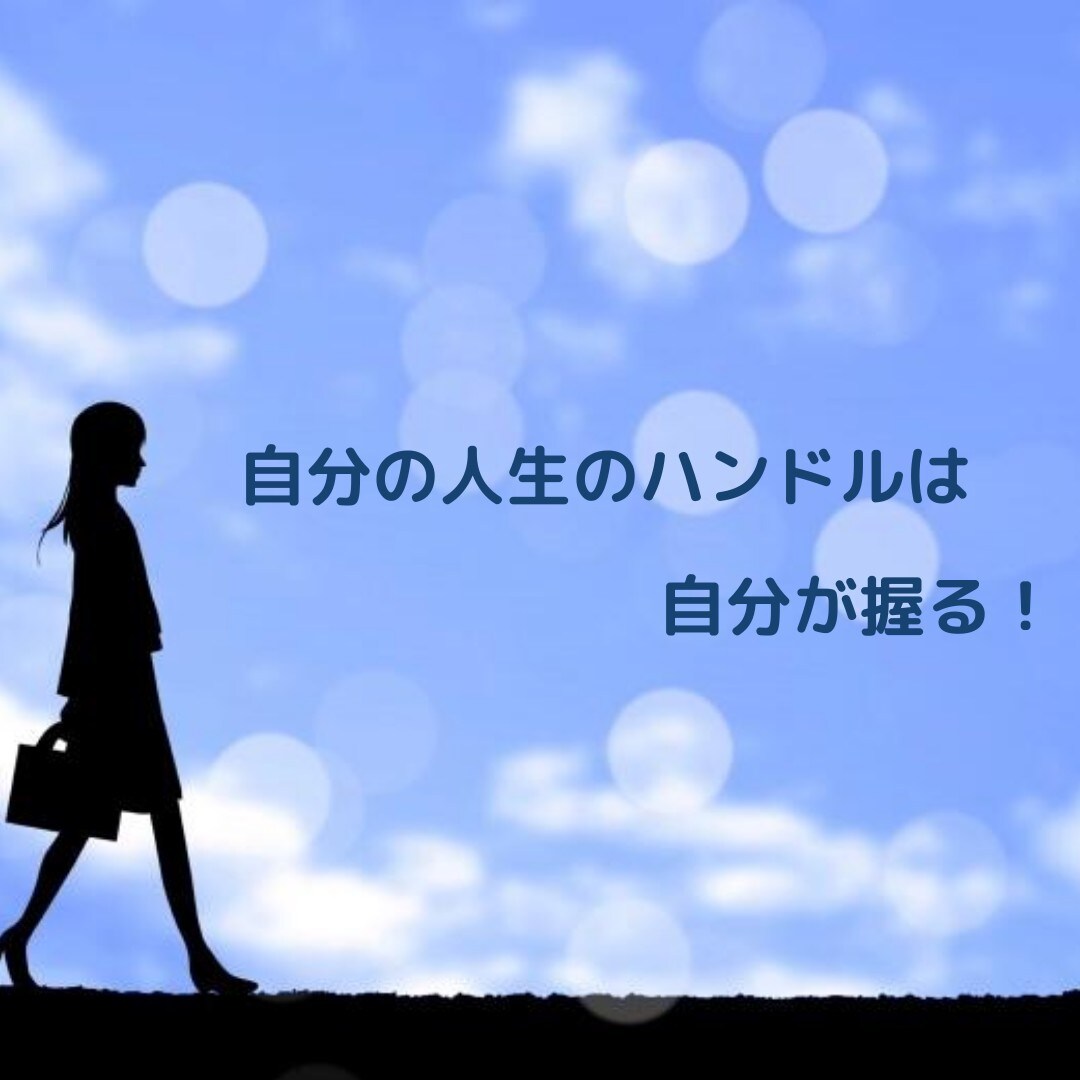 あなたの心に沿って人生を創る為のコーチングをします 本気で自分と向き合いたい方のためのサポート♪ イメージ1