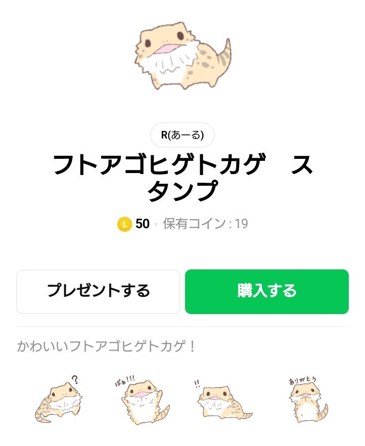 ゆるかわ動物のLINEスタンプ作ります ペットから爬虫類、食べ物まで！動物全般得意です！ イメージ5