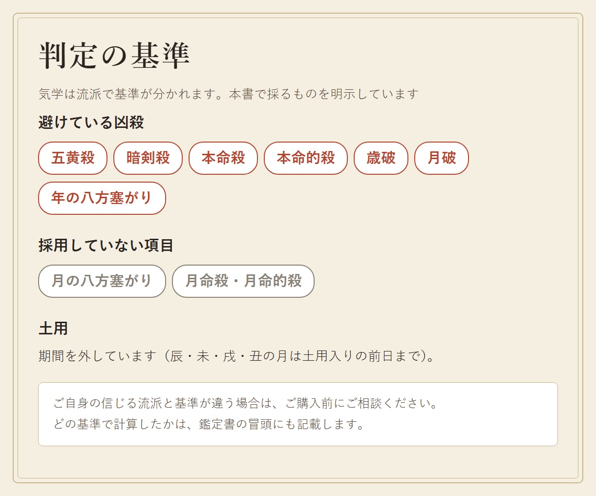 引っ越し・移転の方位と時期を住所から鑑定します 新居の方位を測り、ご家族そろって吉方になる月を出します イメージ6