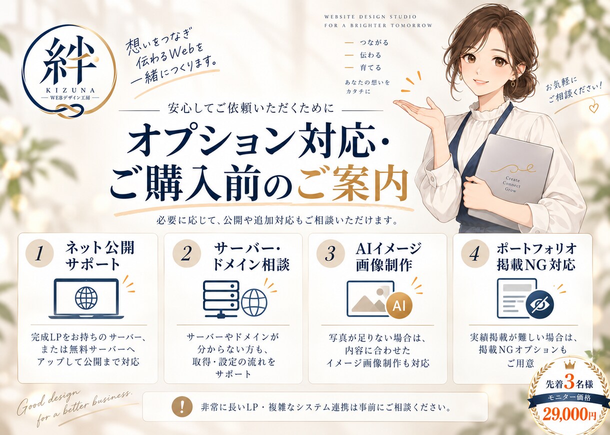 構成・文章・デザインまで本格なLPを制作します 構成・文章・デザインまで一式。伝わるLPを丁寧に制作します イメージ10