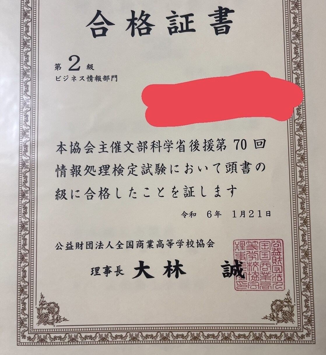 商業高校生が資格取得目指す方に付き添って勉強します 商業科目苦手・高得点を狙いたいという方に！！ イメージ3