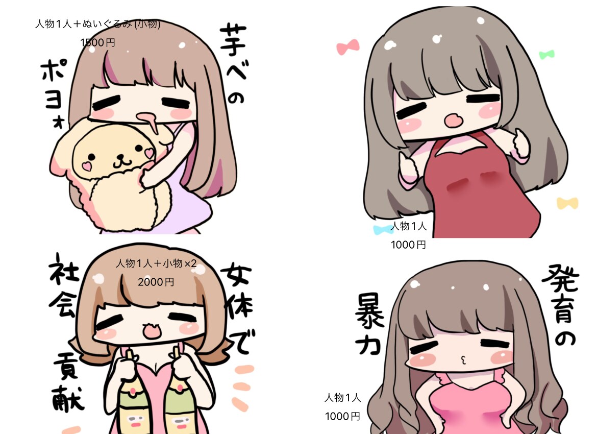 夢絵や推し等のゆるいアイコン描きます SNSアイコンやプレゼントに♡絵柄もあまり被りません！ イメージ2