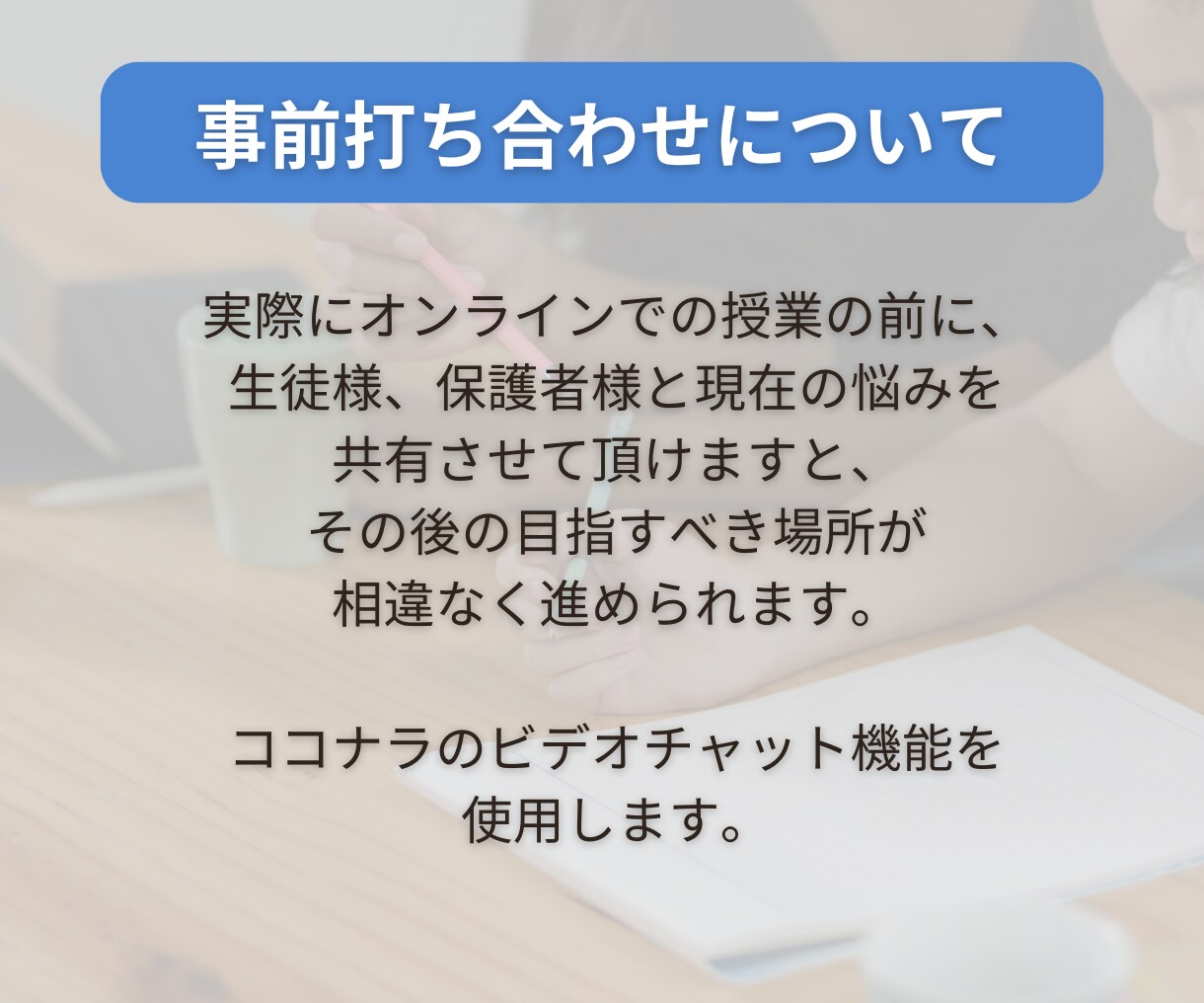 勉強のやり方教えます 諦めるのはまだ早い　成績アップのコツ イメージ6