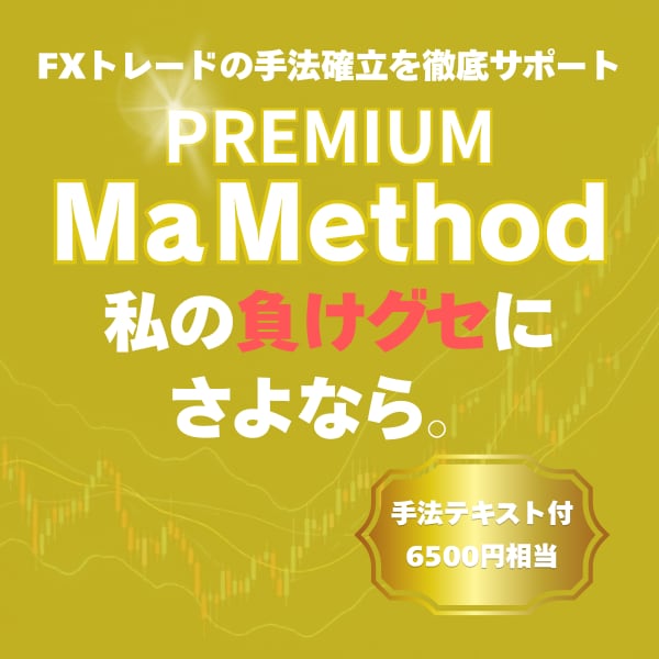 FXで「負けない」手法の確立を徹底サポートします 手法本付き！負けグセマインドをルールで断ち切ります イメージ1