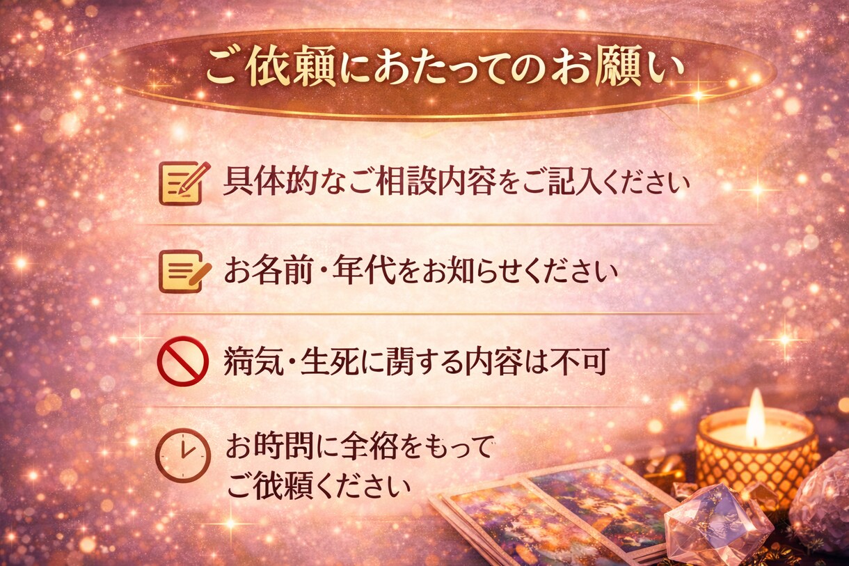 今後3ヶ月の流れを占います 今後の流れと未来をタロット＋オラクルで占います イメージ3