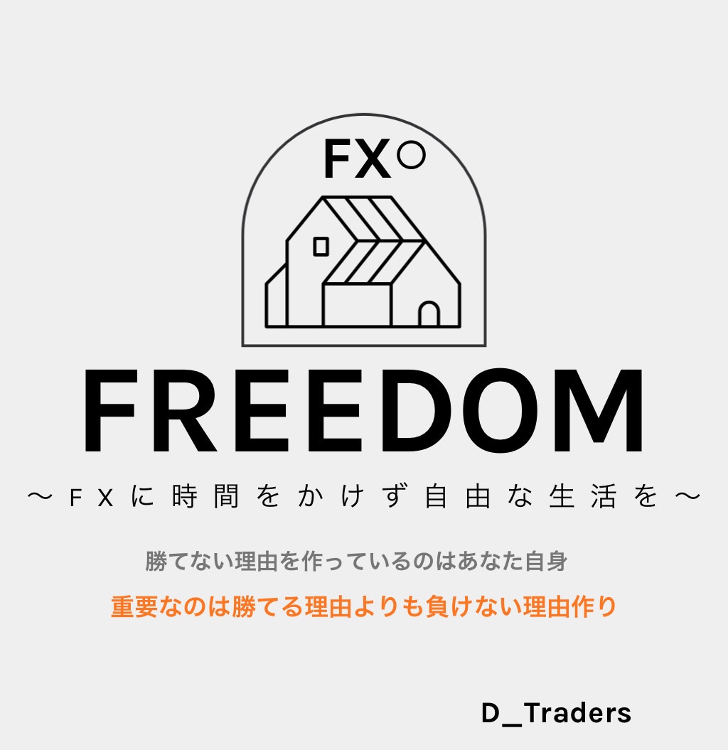 事前注文で全てが完結する完全無裁量トレード教えます 注文後はチャートを一切見ないFX自動化エントリー手法 イメージ1