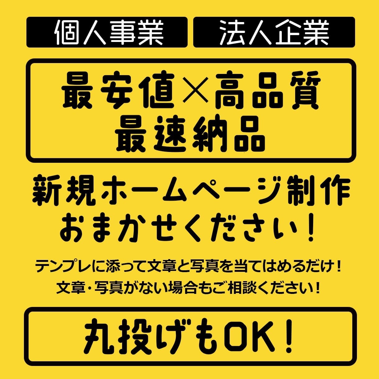 高速納品★高品質★コーポレートサイトを制作します 最短即日納品。充実機能の貴社ホームページ制作お任せください。 イメージ2