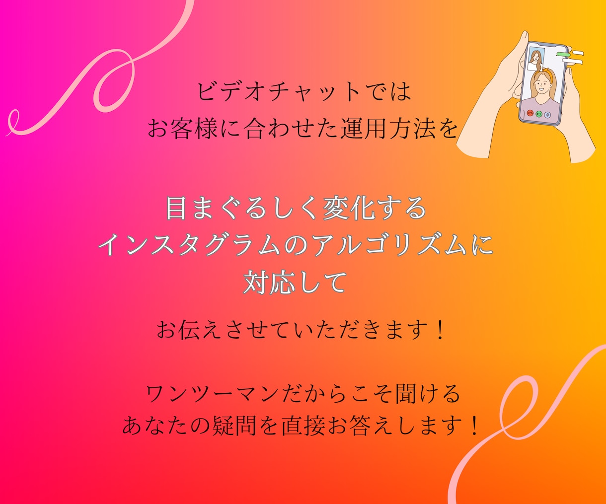あなたのインスタ集客/運用/販売のコンサルします フォロワー3000人以下で伸び悩んでいる方におすすめです イメージ6
