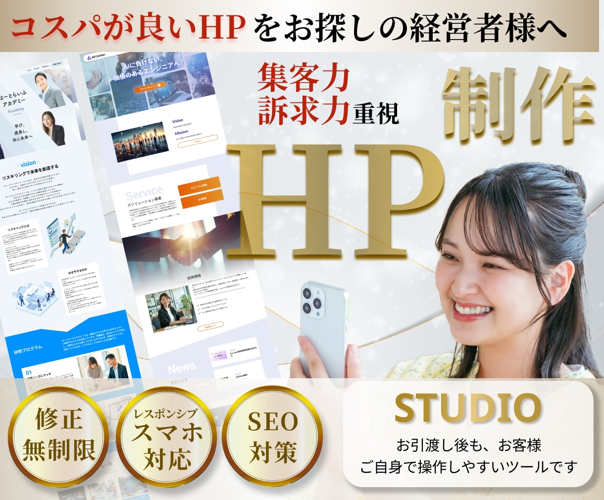 Studioで多言語サイト制作します オリジナルで多言語のサイト制作いたします！ イメージ1