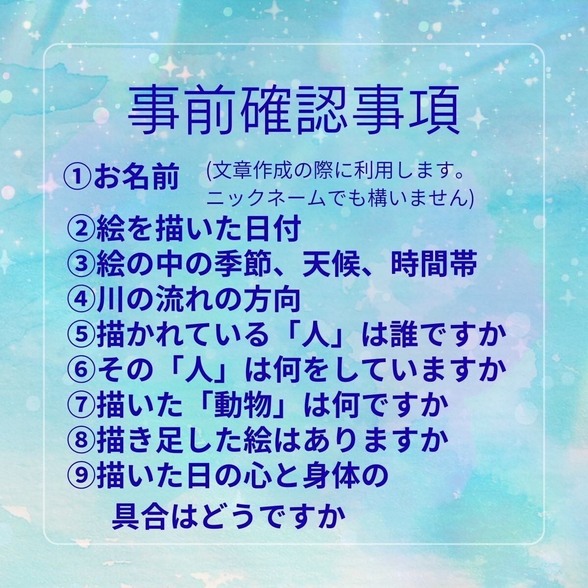 アートで言葉にならない気持ちを静かに整えます アートセラピーで答えを急がない、気持ちに寄り添う時間を イメージ4