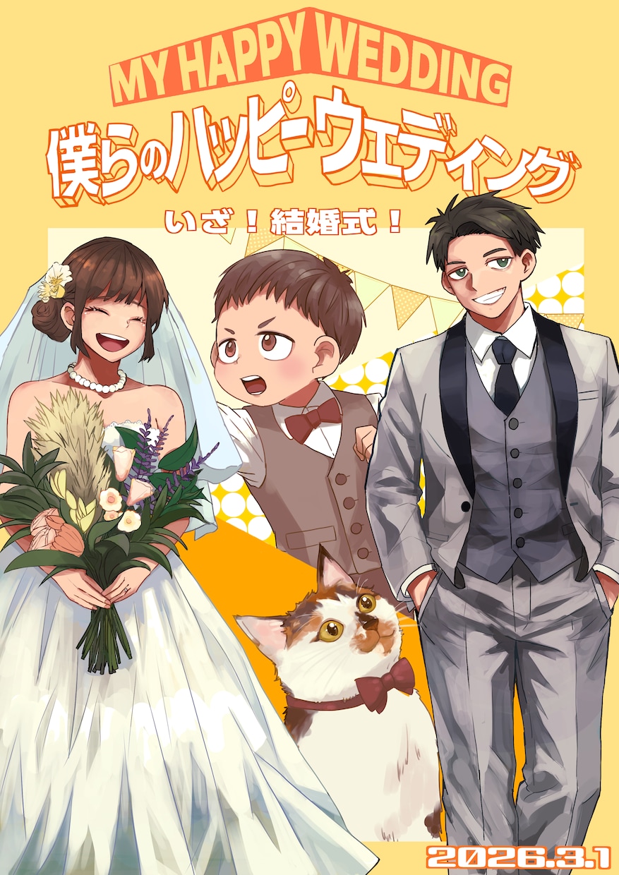 漫画アニメ風ウェルカムボード作成します 漫画・アニメ風など、好きな世界観でイラスト作成します♪ イメージ1