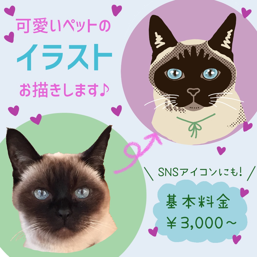 ポップで可愛いペットのイラストお描きします リアルすぎず、温かみのある動物イラストが欲しい方へ イメージ2