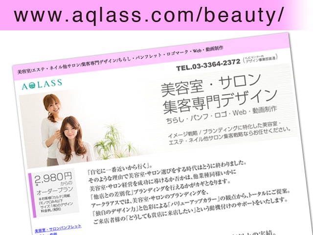 新聞折込も可。美容室・サロン専門ちらしを制作します 美大卒・色検1級デザイナー作【集客できるデザインの秘訣とは】 イメージ2