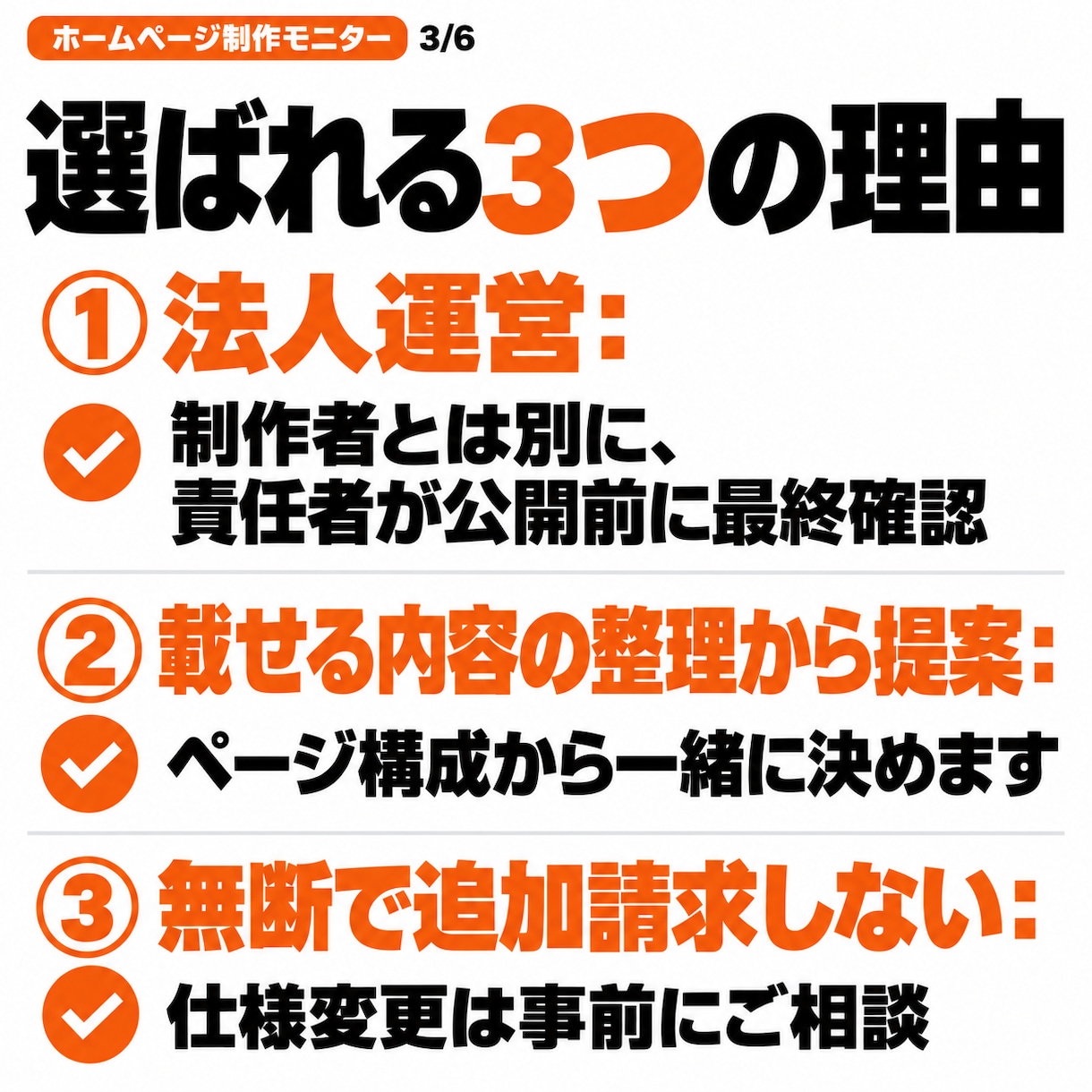 急募【11月末：2名】モニター価格でHP制作します 5ページまで・スマホ対応｜法人運営で公開前に最終確認 イメージ3