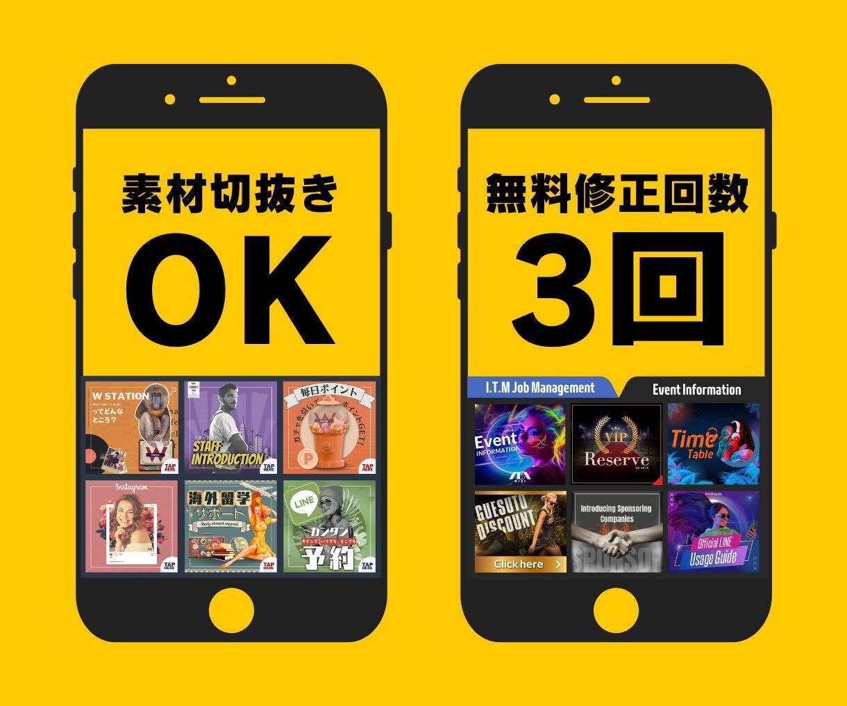 LINEリッチメニュー制作致します 見てて楽しくなるようなデザインでクリック率UP♪ イメージ2