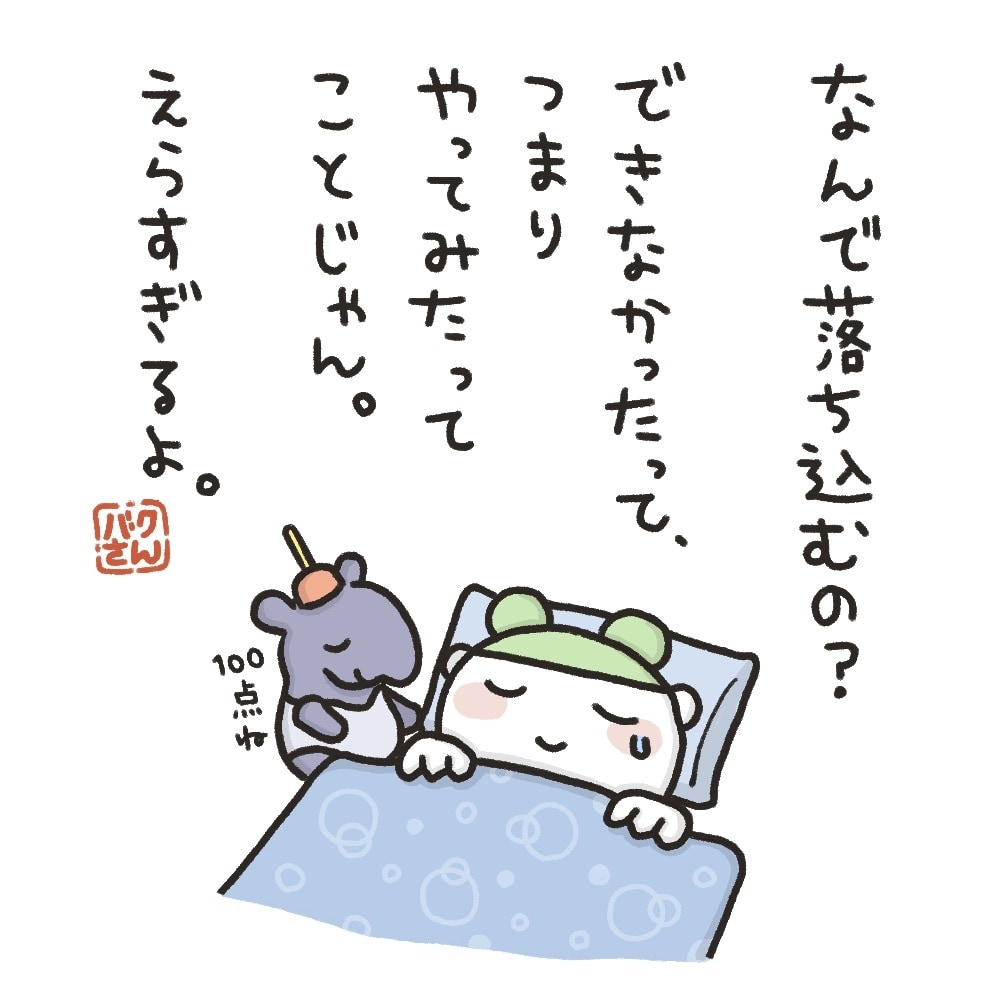 イラスト販売＊心に寄り添う言葉とイラスト販売します 心に寄り添って心の軸になるポエム＋ゆるイラストの処方箋 イメージ3