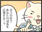 あなたが目指すべき姿を見つけます プロが適性診断であなたをひも解き、成長の糸口をみつけます。 イメージ1