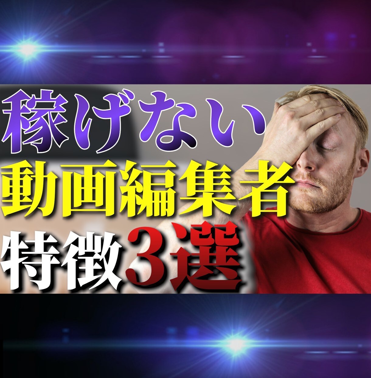YouTube動画編集!承ります 動画編集者不足にお悩みではありませんか？ イメージ5