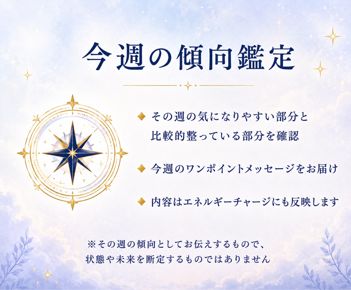 傾向鑑定付ヒーリング✨5日エネルギーチャージします じっくり整えたい方へ✨HSP・霊感体質・同業者OK♥️ イメージ8